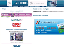 Tablet Screenshot of algorithm-k.ru